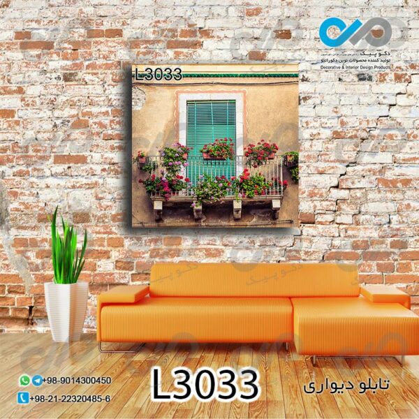 تابلو دیواری تصویری گل و شکوفه با تصویرپنجره و گلدان - کد L3033