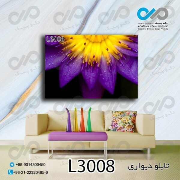 تابلو دیواری تصویری گل و شکوفه با تصویر گل بنفش- کد L3008