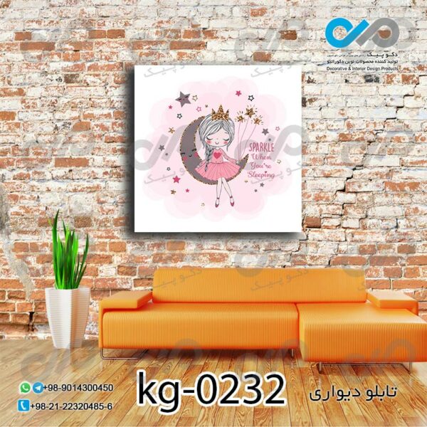 تابلو دیواری دخترانه با تصویر دختر وماه-کد kg-0232