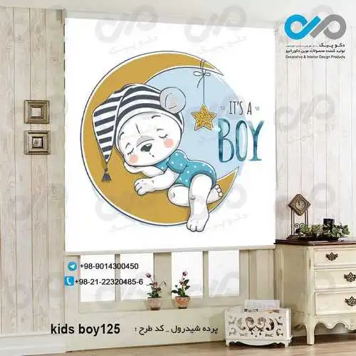 پرده شید رول-پسرانه با تصویر-خرس وماه-کدkids-boy0125